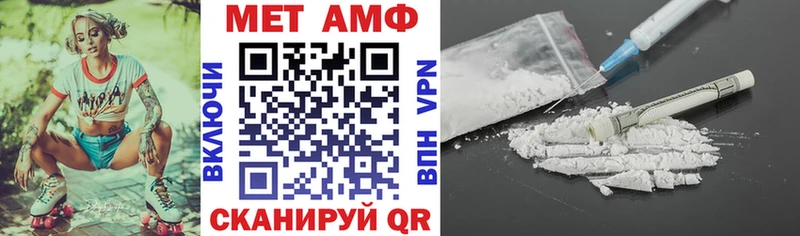 АМФ Розовый Бийск