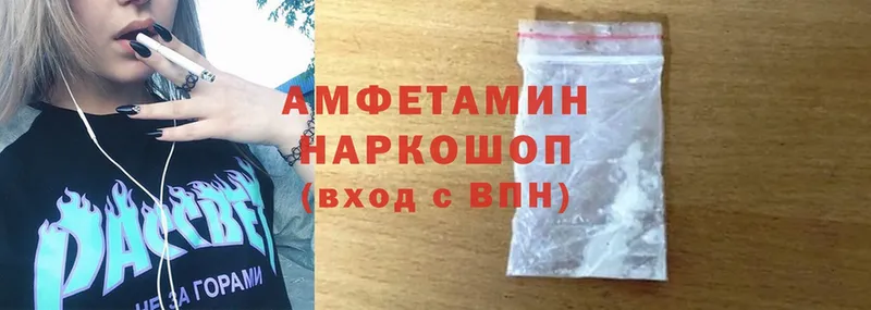 дарнет шоп  Бийск  Amphetamine Розовый 