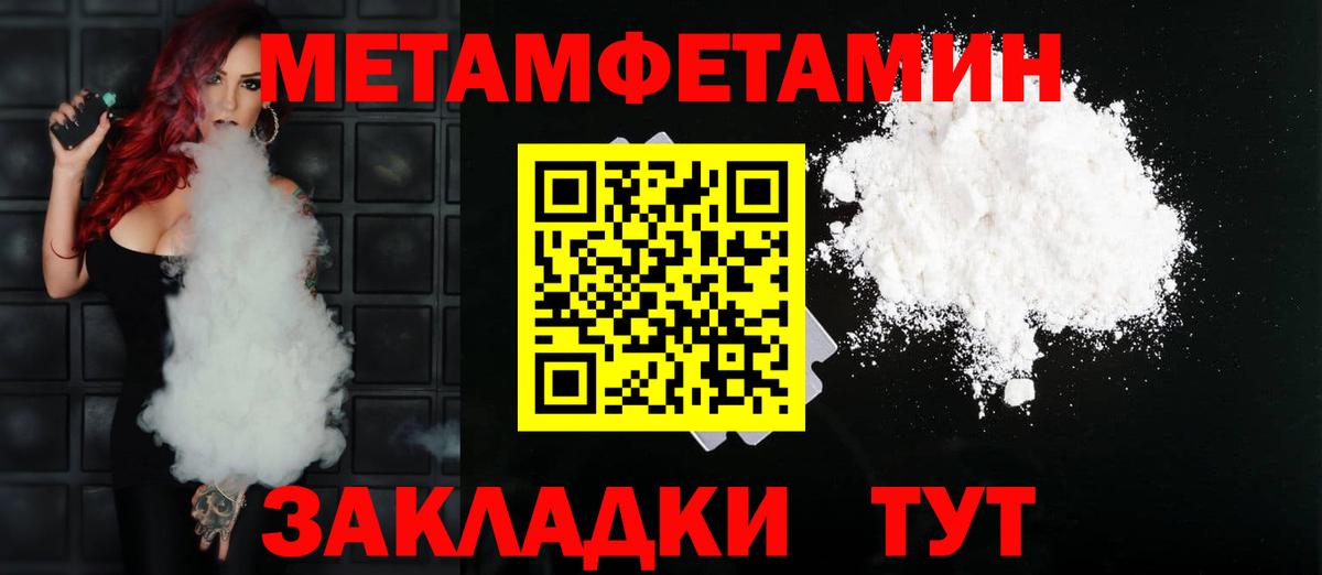 АМФ VHQ  Amphetamine  Бийск  Вход с VPN 