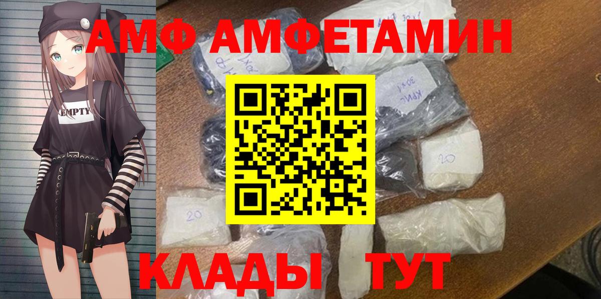 МЕТАМФЕТАМИН Бийск