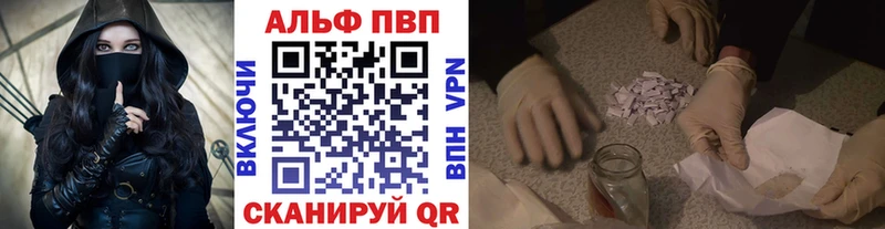 A-PVP Crystall  Бийск 