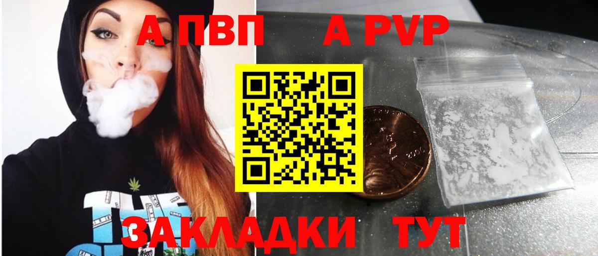 Бийск  Alpha-PVP СК КРИС  Вход с VPN  Alpha-PVP крисы CK 