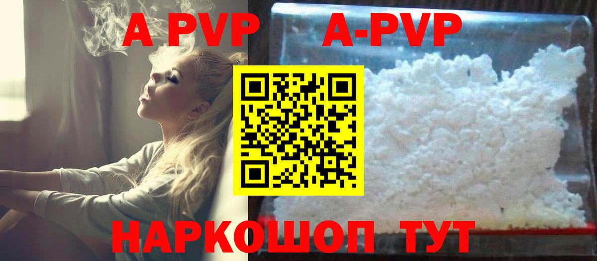 Alpha PVP СК Бийск