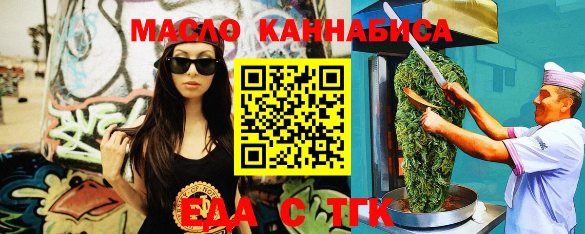 Бийск  Canna-Cookies марихуана  Вход с VPN 