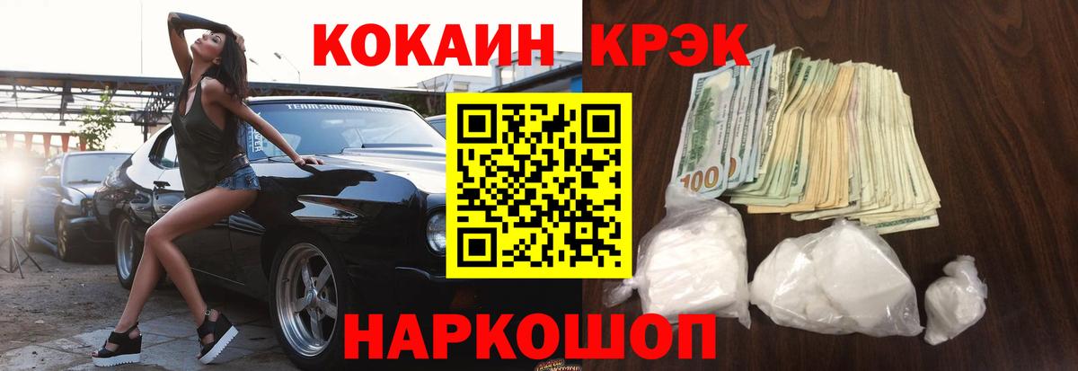 COCAIN Перу  Вход с VPN  КОКАИН  Бийск  Кокаин 97% 