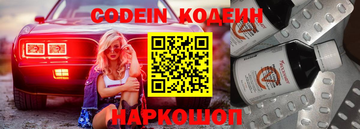 Кодеиновый сироп Lean напиток Lean (лин)  Кодеиновый сироп Lean напиток Lean (лин)  купить наркоту  Бийск 