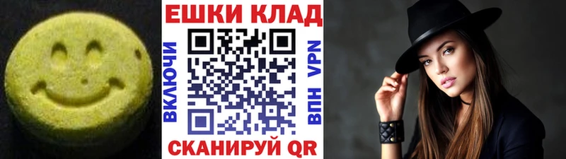 ЭКСТАЗИ таблы  купить наркоту  Бийск 