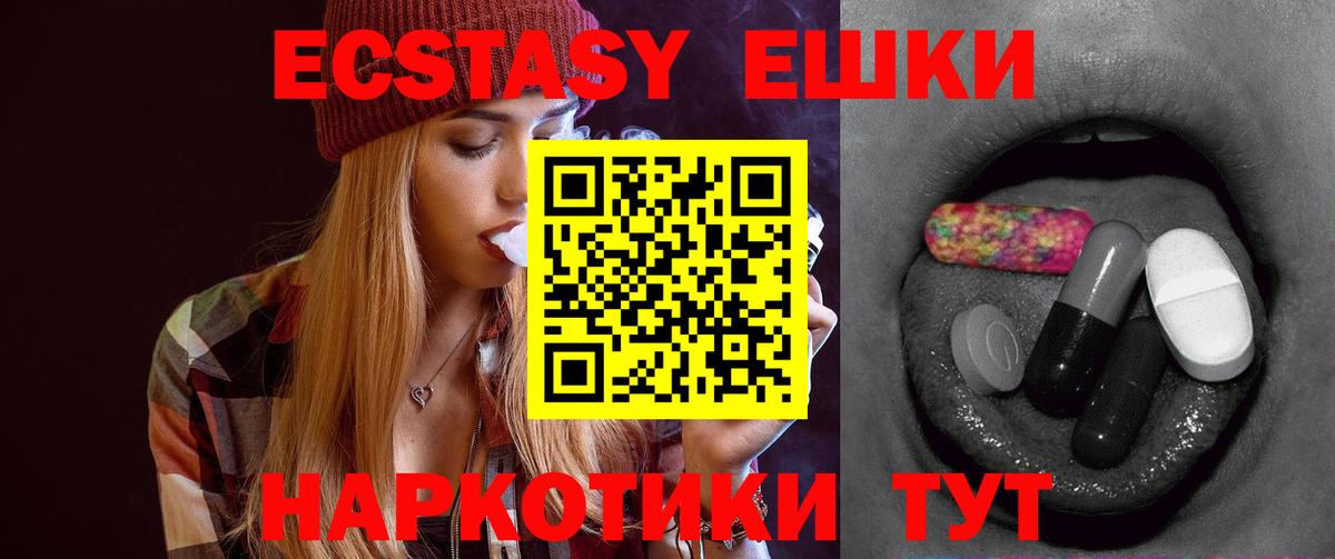 Экстази 99%  ЭКСТАЗИ TESLA  Вход с VPN  гидра рабочий сайт  Бийск 