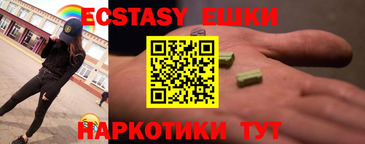 ЭКСТАЗИ 300 mg  Бийск  darknet состав  ЭКСТАЗИ бентли 