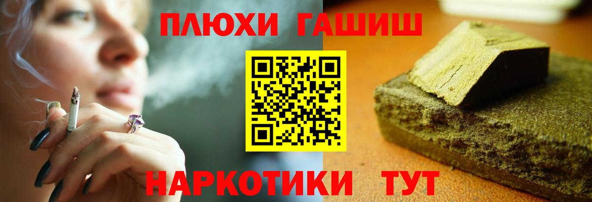 Гашиш гашик Бийск