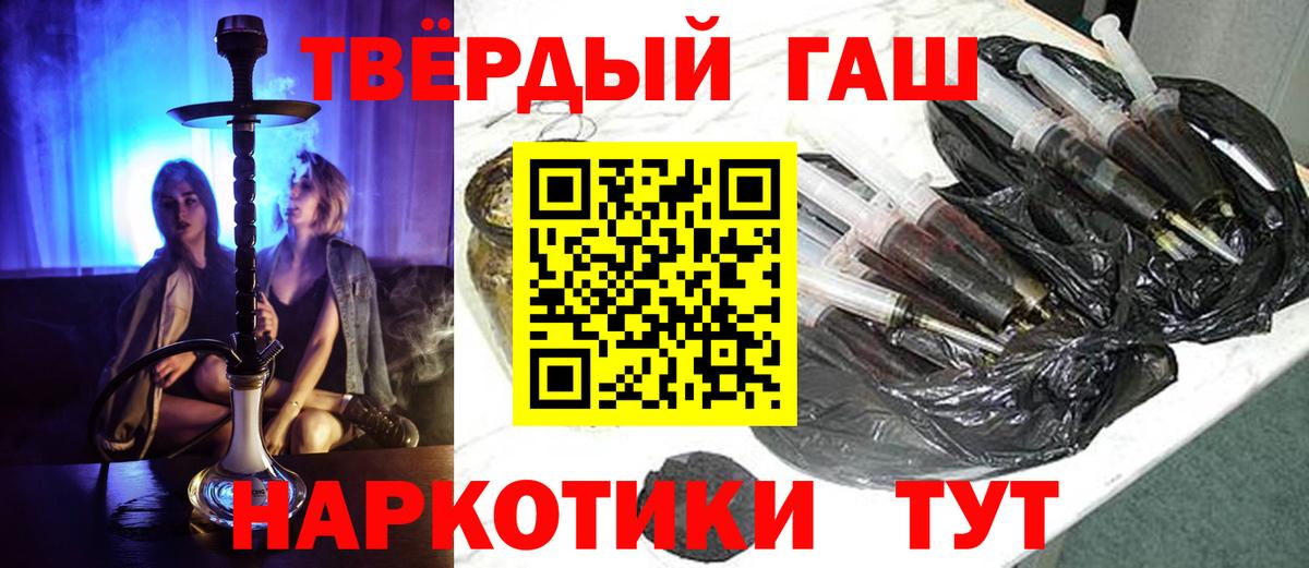 Бийск  ГАШИШ Premium  ГАШИШ  Вход с VPN 
