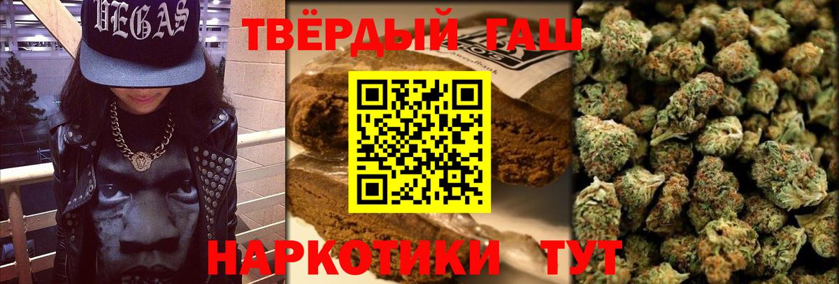 ГАШИШ  Бийск  ГАШ ice o lator  наркота  Гашиш Изолятор 