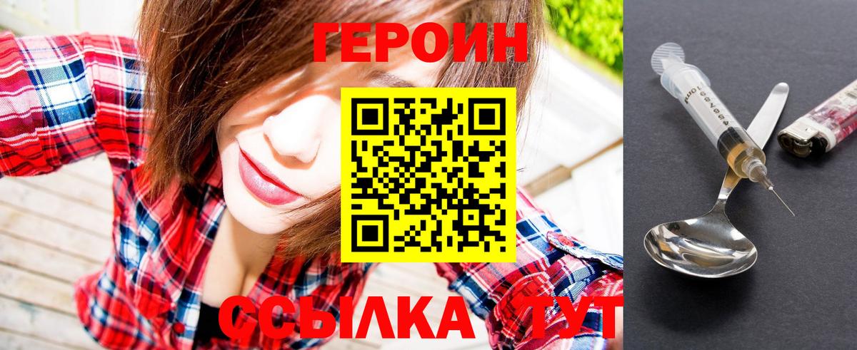 ГЕРОИН Афган Бийск