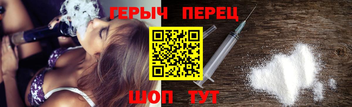 Героин хмурый  Вход с VPN  Героин  Бийск 