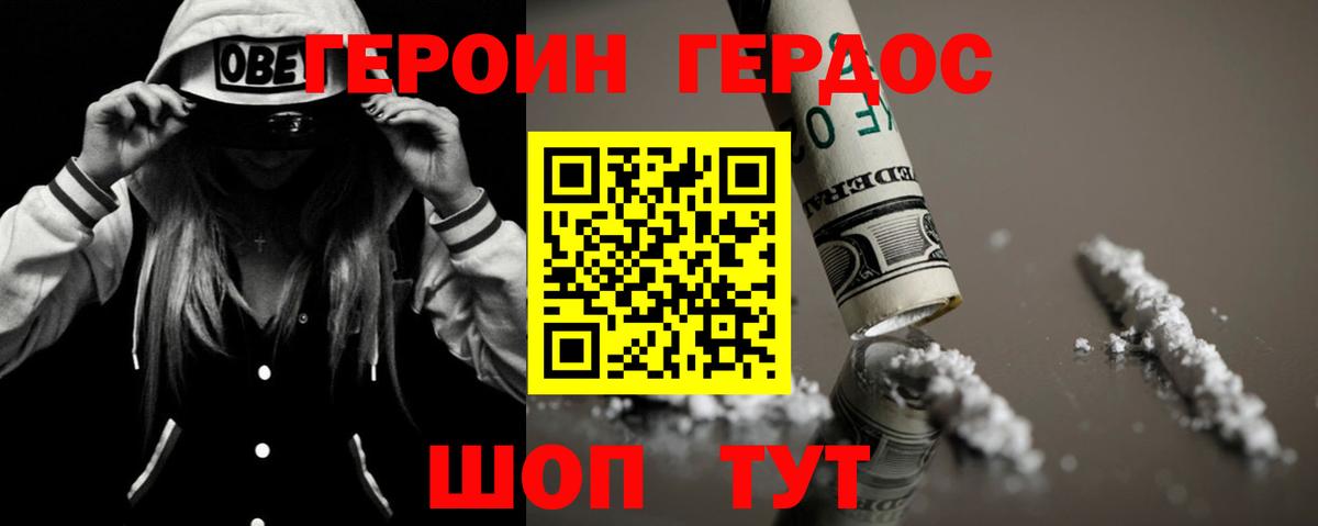 Героин Афган  Героин  Бийск 