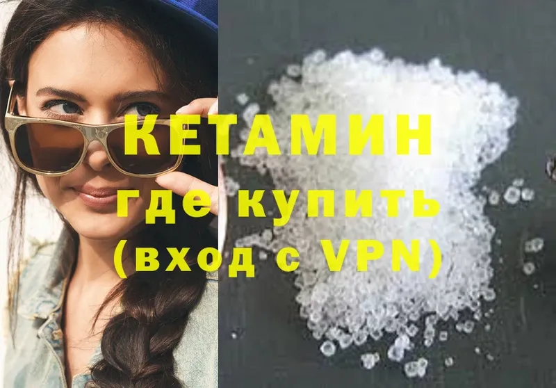 Кетамин ketamine  Бийск 