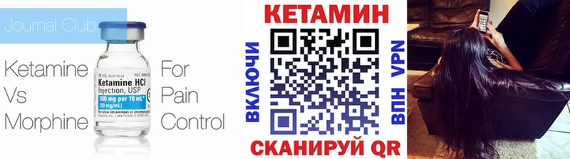 Кетамин VHQ  где найти наркотики  Бийск 