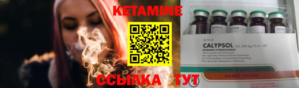 Бийск  Кетамин VHQ  OMG как войти  КЕТАМИН VHQ  Вход с VPN 