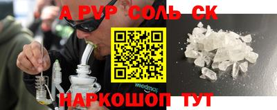 стафф Балаково