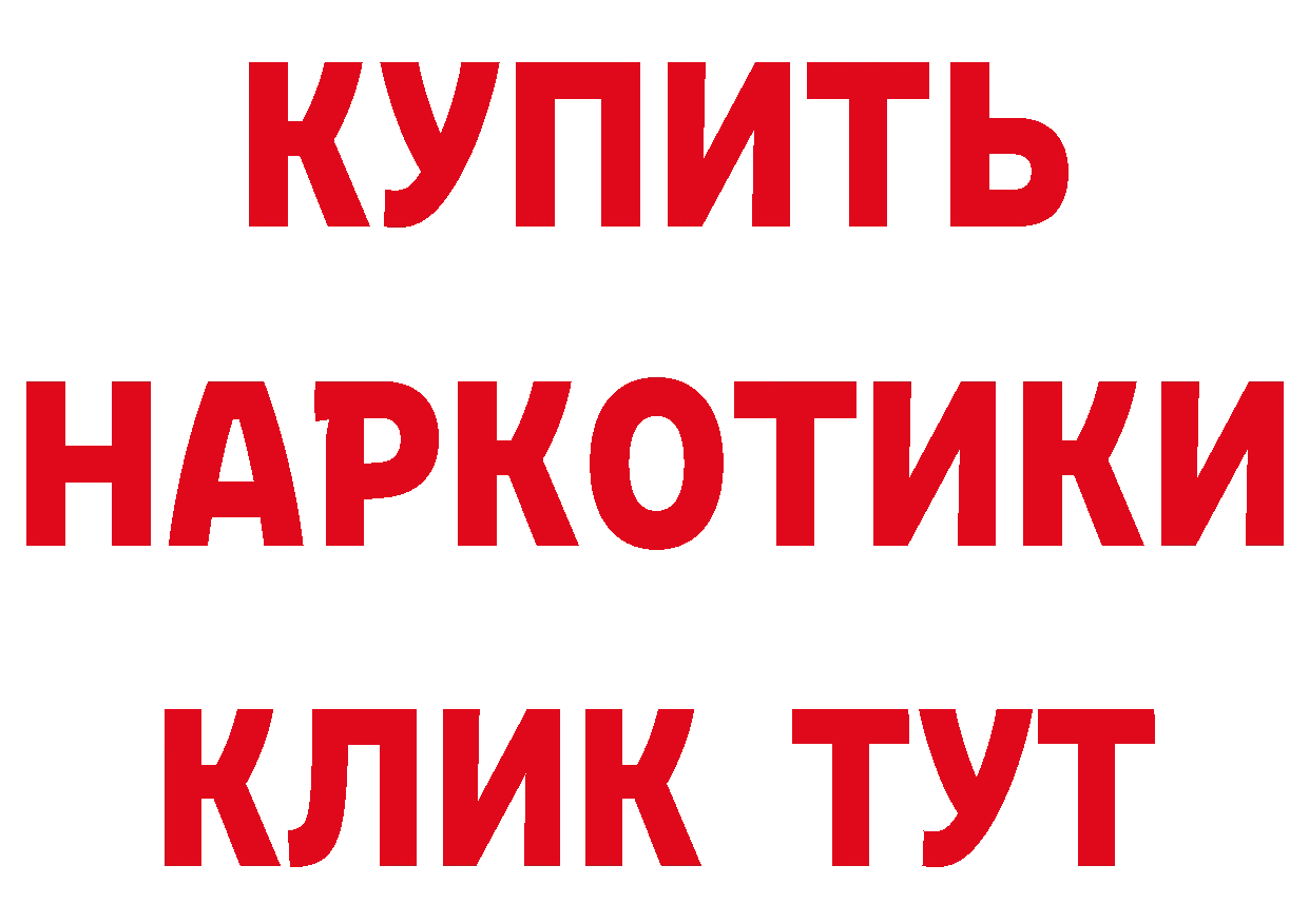 БУТИРАТ оксибутират вход сайты даркнета гидра Бийск