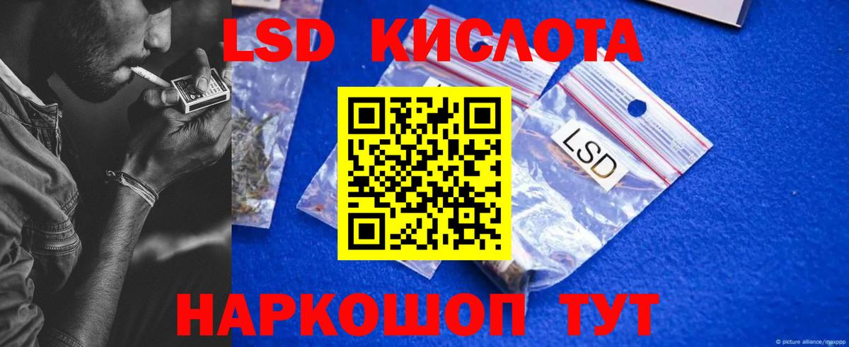 LSD-25 экстази кислота Бийск