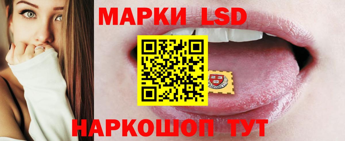 Лсд 25 экстази кислота  LSD-25 экстази ecstasy  Бийск 