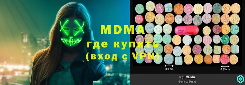 MDMA кристаллы Бийск