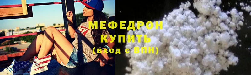 МЕФ mephedrone  закладки  Бийск 