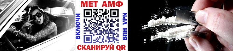 Метамфетамин пудра  Бийск 