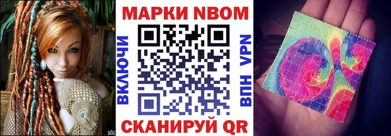 даркнет сайт  shop как зайти  Марки NBOMe 1,5мг  Бийск 