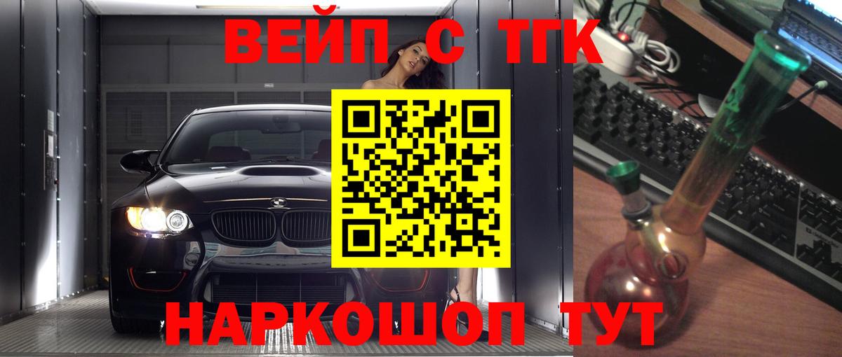 Дистиллят ТГК Wax  ТГК концентрат  Вход с VPN  Бийск 