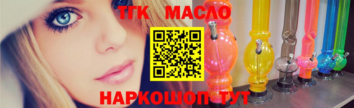 Дистиллят ТГК Wax Бийск