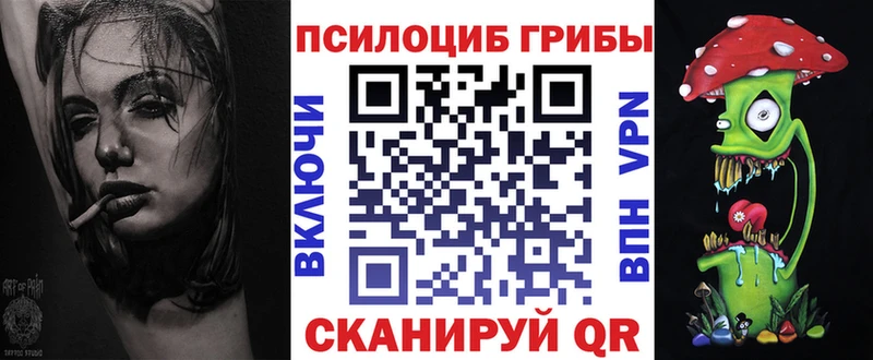 Галлюциногенные грибы ЛСД  Бийск 