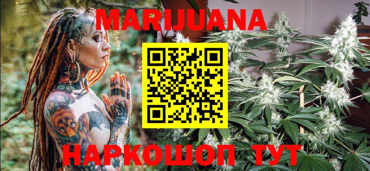 Каннабис Ganja  Вход с VPN  Бошки марихуана Bruce Banner  Бийск  Шишки марихуана сатива 